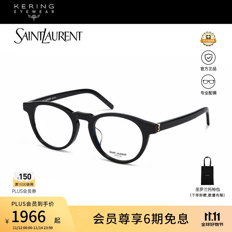 Saint Laurent圣罗兰YSL光学眼镜男女素颜圆框专业配近视眼镜礼物SL M122/F-001