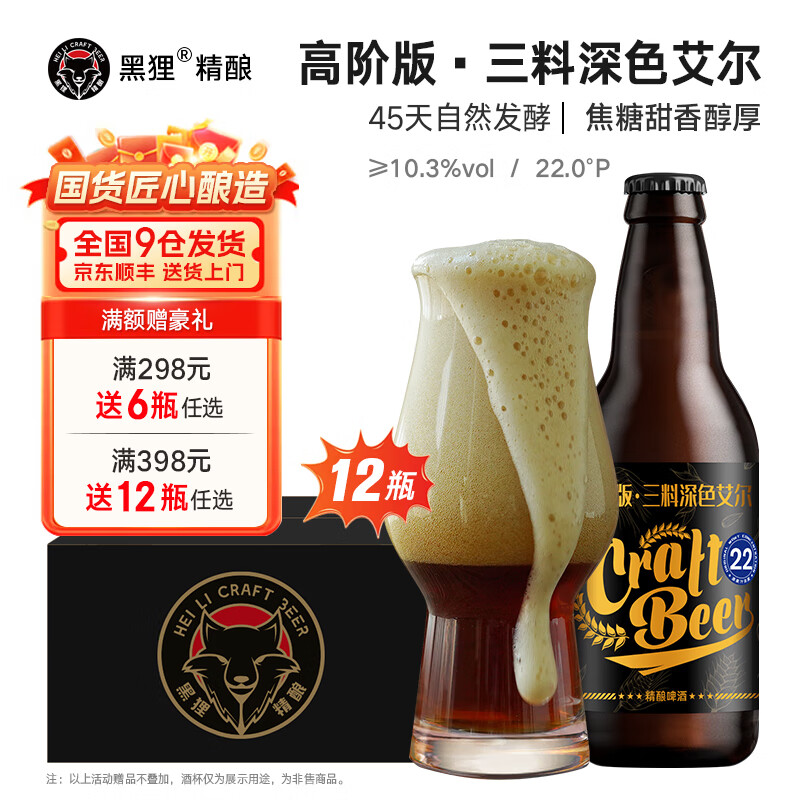 꾫ٷƷϡԸ߶ɫԭơ ޵Ժ 22 ɫ 330ml*12 128Ԫ