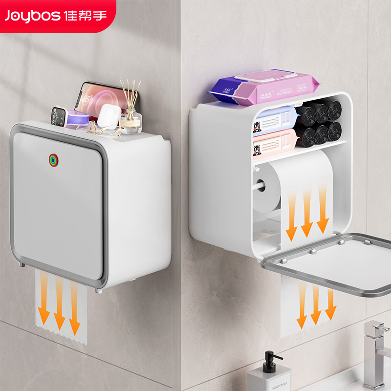 佳帮手卫生间厕纸盒厕所纸巾盒壁挂式免打孔纸巾盒浴室用品纸巾架卷纸盒