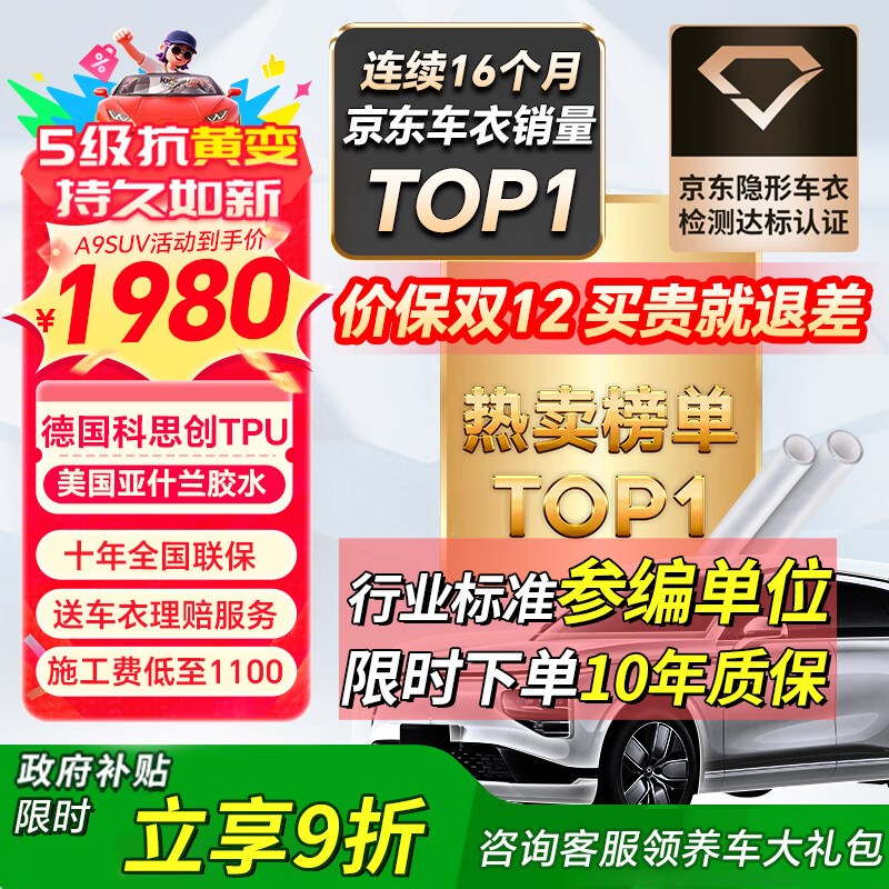 ATX隐形车衣全车身贴膜隐身车衣膜TPU材质汽车漆面保护膜透明全车膜su7问界车衣