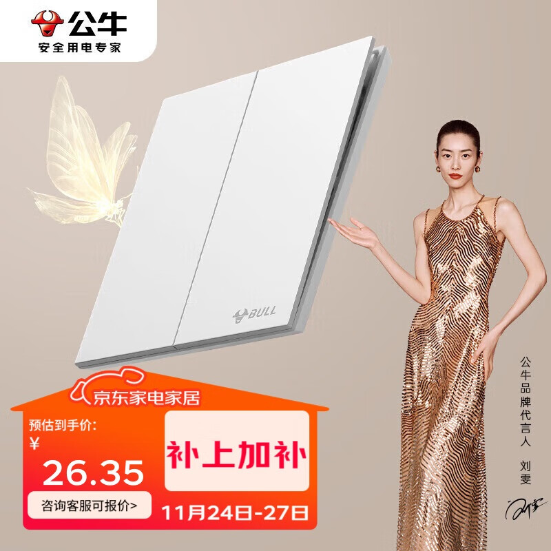 公牛（BULL）开关插座G57蝶翼超薄二开单控开关大面板开关G57K211暮雪白暗装
