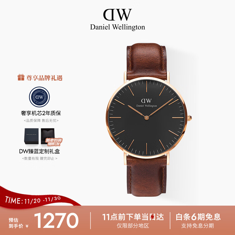 丹尼尔惠灵顿（DanielWellington）DW手表男士简约腕表40mm石英表时尚欧美表父亲节日礼物DW001001