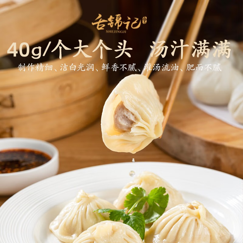 舌锦记灌汤包小笼包开封老字号早餐方便速食冷冻即食现包半成品速冻包子 4.8斤/共60只【200g*12袋】+纯棉蒸笼布1张