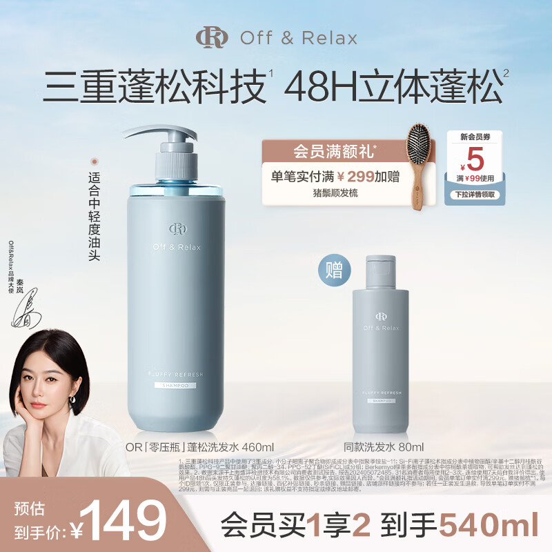 Off&Relax ˬ ϴˮ 460ml