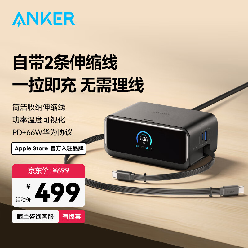 ANKER����100W������վmix������������ ������type-c��ͷ��������û�Ϊ66W���ƻ��17iphone16 ��