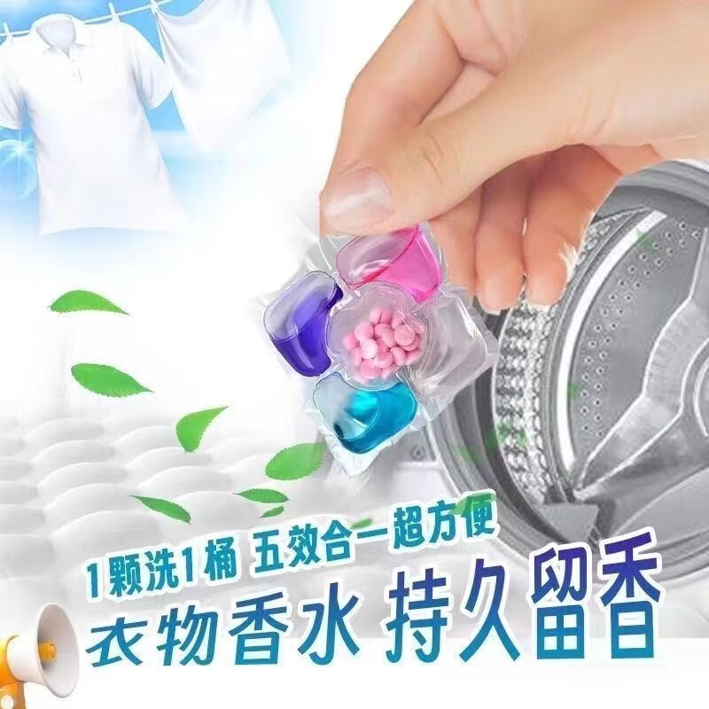 卡娇图山茶花洗衣凝珠衣物去污柔顺香味持久留香神器浓缩洗衣球 樱花100颗袋装