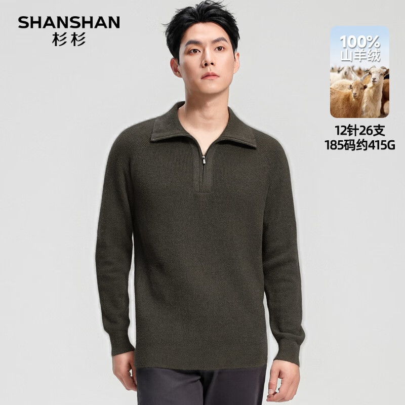 SHANSHAN杉杉100%羊绒衫男冬季休闲简约半拉链翻领针织上衣男士保暖厚毛衣 绿色 2XL /185