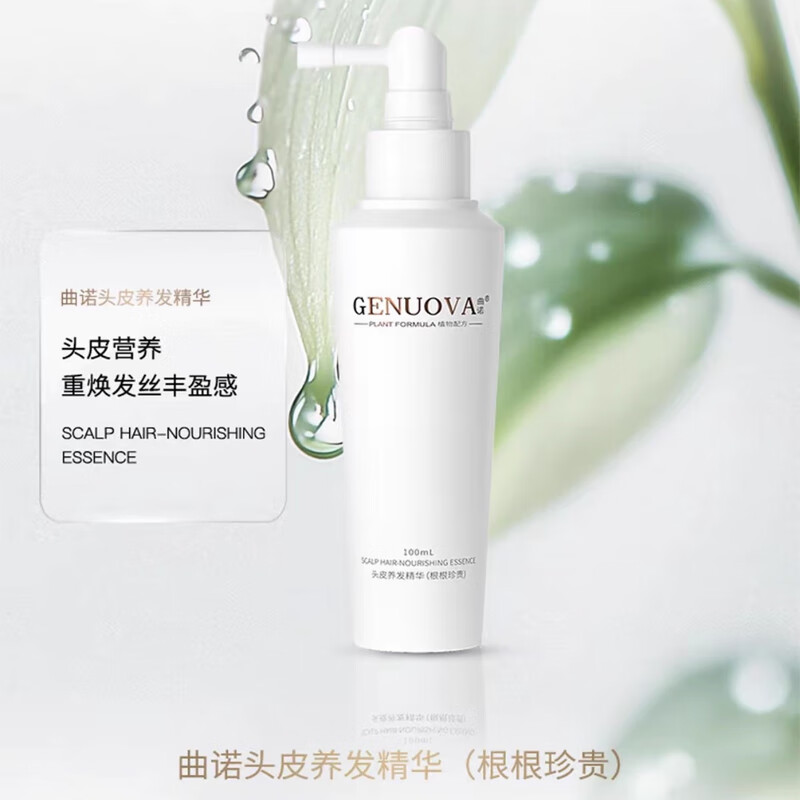 曲诺洗发水旗舰护发素洗护套装LV香型持久留香改善发质女店 防脱洗发水+头皮精华