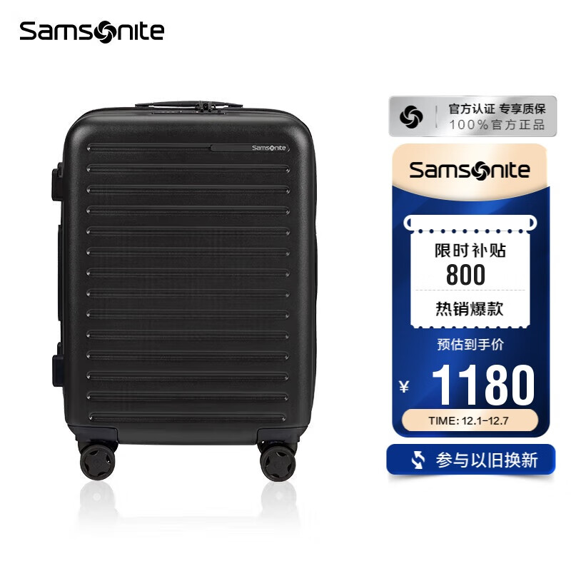 新秀丽（Samsonite）行李箱20英寸拉杆箱欧洲设计条纹旅行箱包密码登机箱黑色KF1