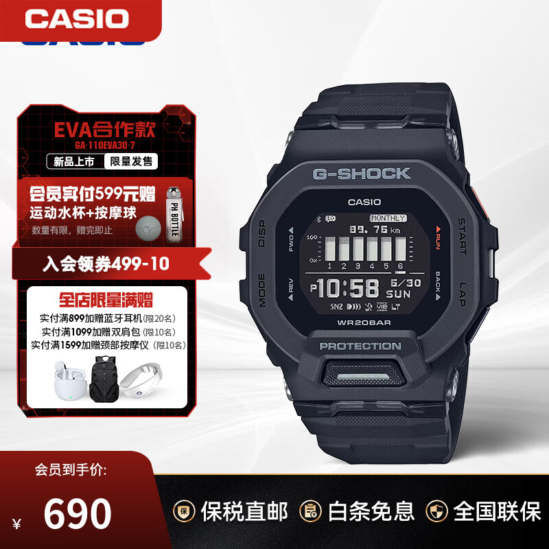 卡西欧（CASIO）G-SHOCK手表男 防水蓝牙多功能计步运动男士电子表 青少年高学生 GBD-200-1DR