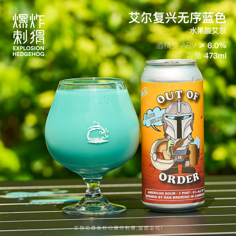 艾尔复兴/盒子思维/芒果香蕉果泥酸精酿啤酒473ml 无序蓝色 甜点酸艾尔【*】 473mL 1罐
