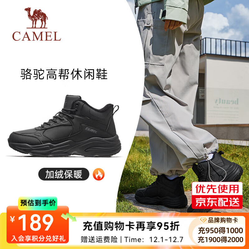 领200-20补贴卷 129元 骆驼 加绒防泼水高帮休闲鞋 - 线报酷