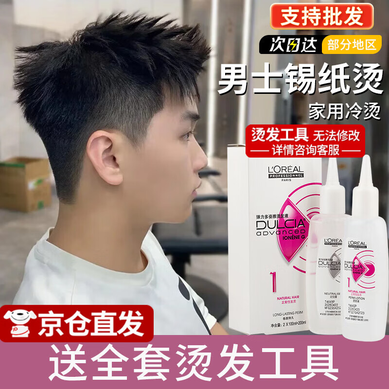 ŷţLOREAL̷ˮҩ̾Լڼͷҩˮɳ ʿֽ-1