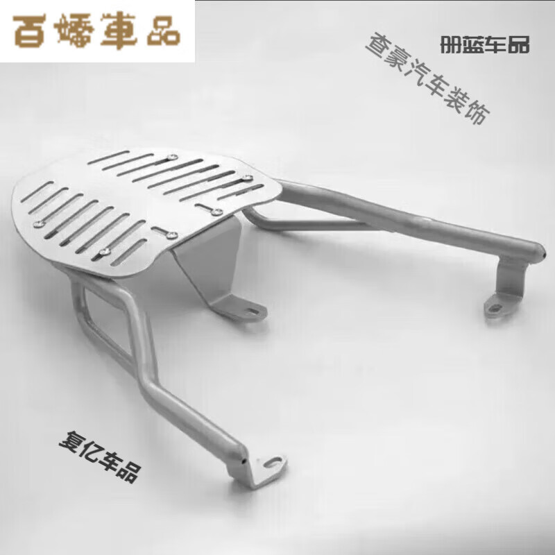 电动车通用尾箱支架可调节摩托车电瓶车货架尾架 银色加粗