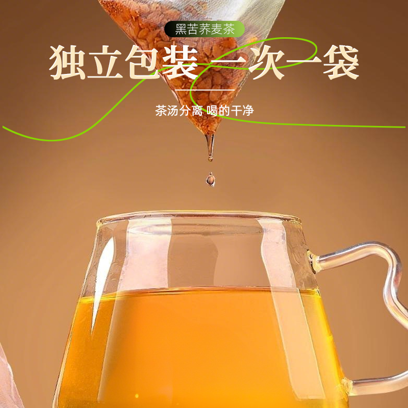 仁和黑苦荞麦茶5g*15袋养生茶健康茶整颗粒泡水浓香盒装 75g*2盒 30袋