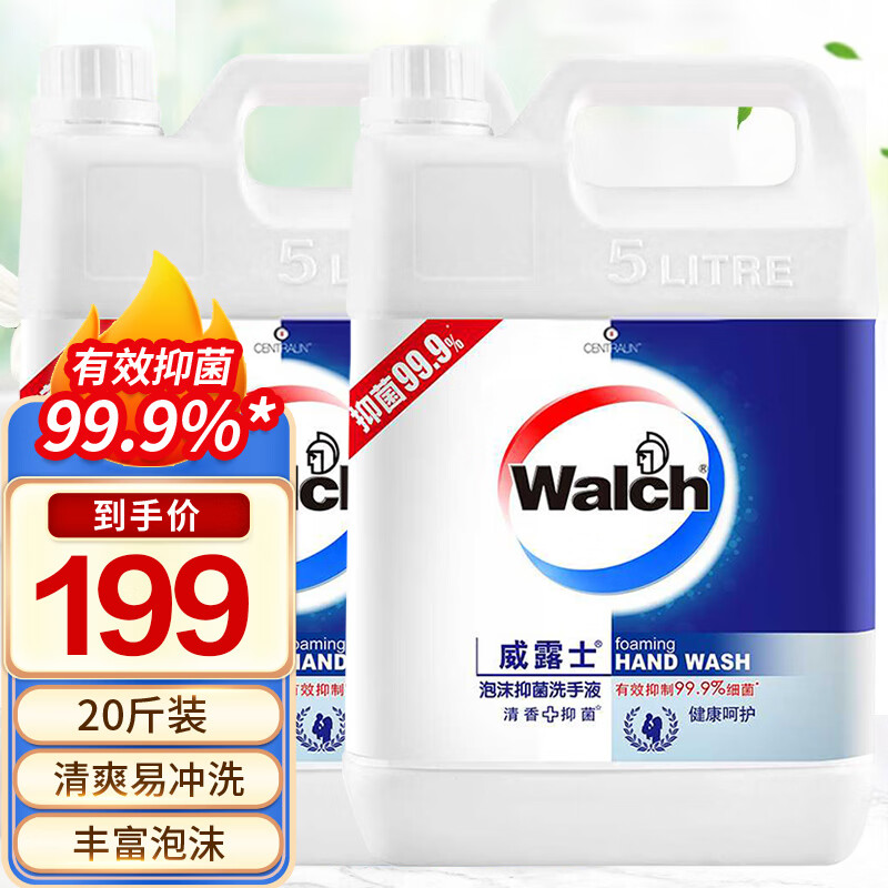 威露士（Walch） 泡沫抑菌洗手液补充装儿童可用 大桶家庭实惠装学校单位团购 5L*2瓶