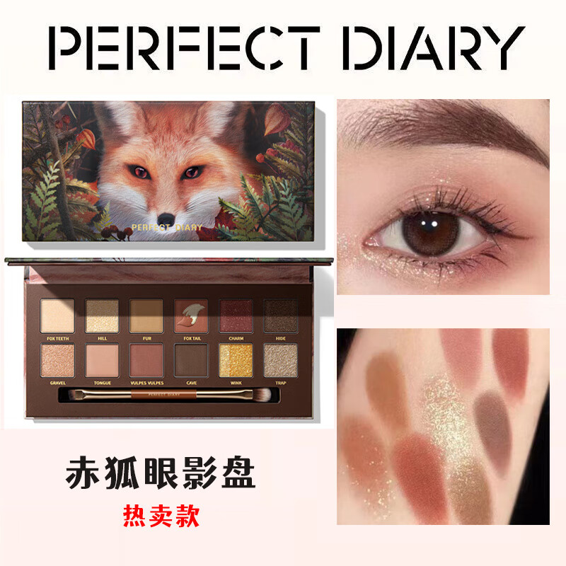 ���ڲ����������ռǣ�PERFECT DIARY�������ռ���Ӱ��С����̽�ռ�12ɫ������Ӱ����������Ů ����� 119.8Ԫ��2��(��59.9Ԫ/��)