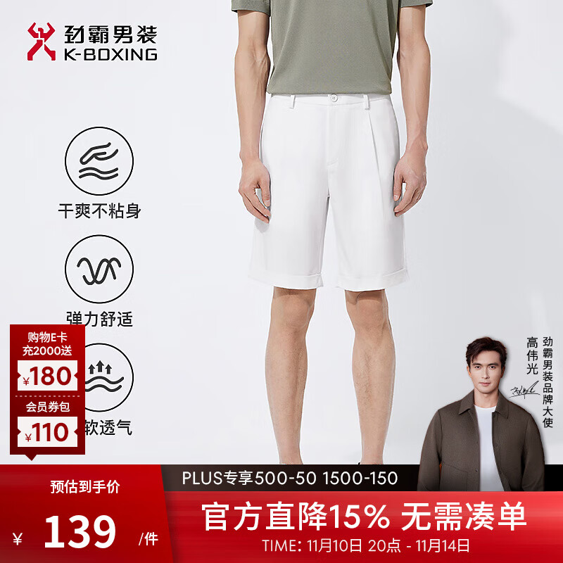 劲霸男装棉休闲简约微弹百搭时尚夏季短裤|NZCT2006 白色 30