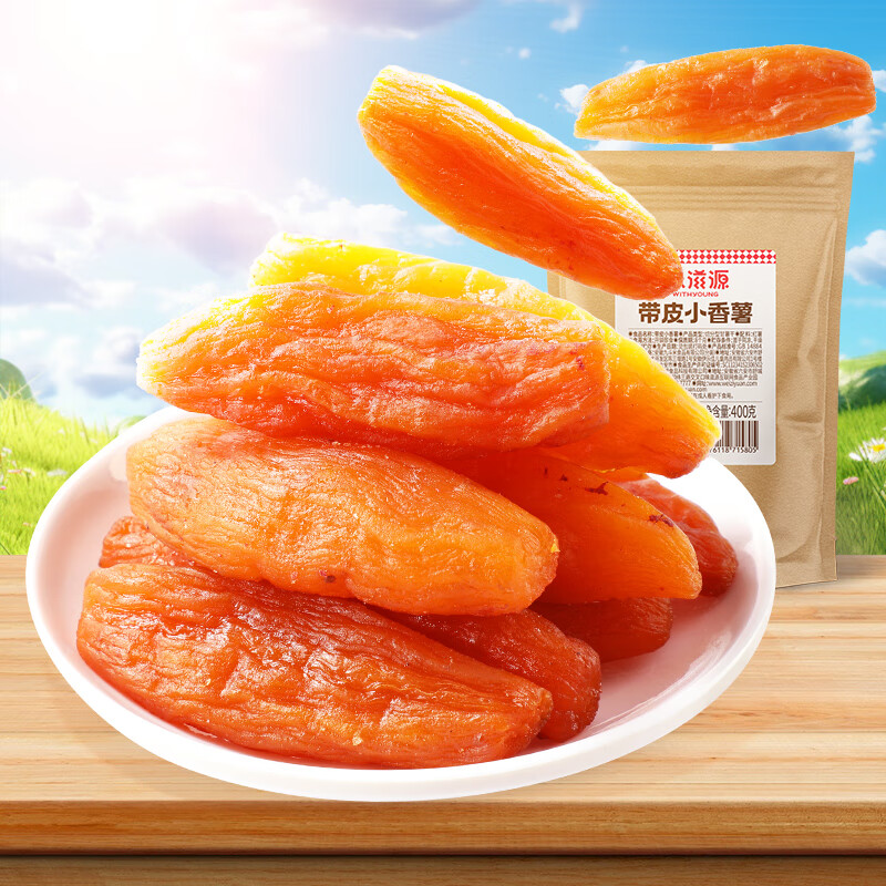 味滋源【源头直发】带皮小香薯400g 糕点点心西式糕点早餐代餐