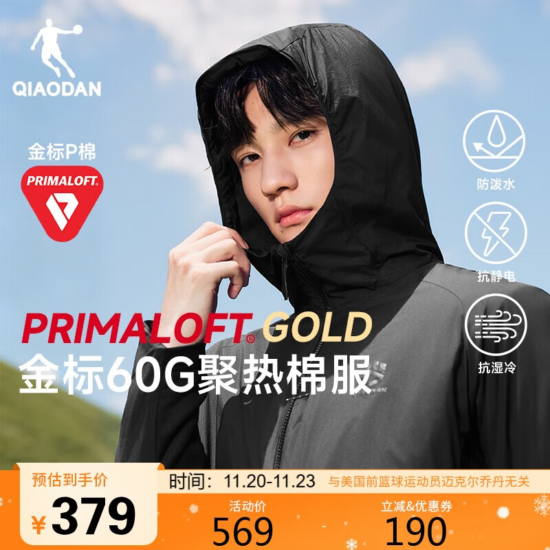 乔丹山神Primaloft金标P棉服男外套秋冬季保暖连帽户外风衣男冲锋夹克