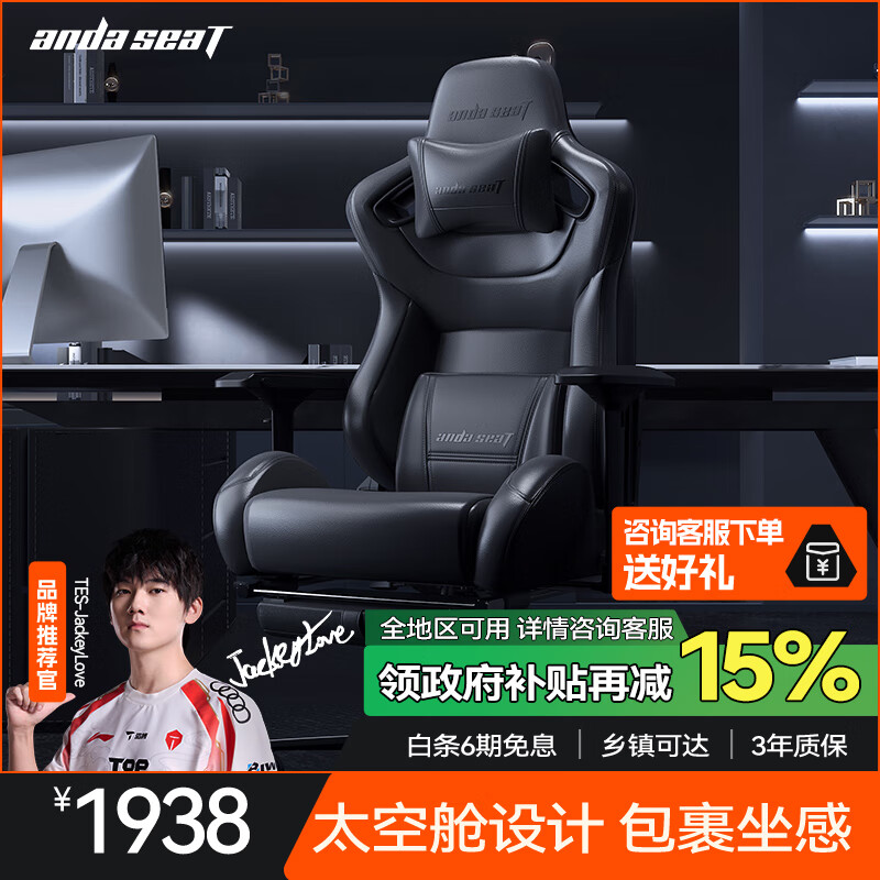 andaseaT安德斯特电竞椅电脑椅人体工学办公椅赤焰宝马黑加大大腰枕带脚托