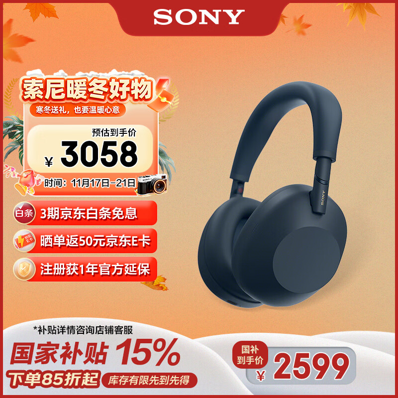 索尼（SONY）WH-1000XM6【政府补贴】头戴式无线降噪耳机 AI智能降噪 深夜蓝色 双11 购物推荐