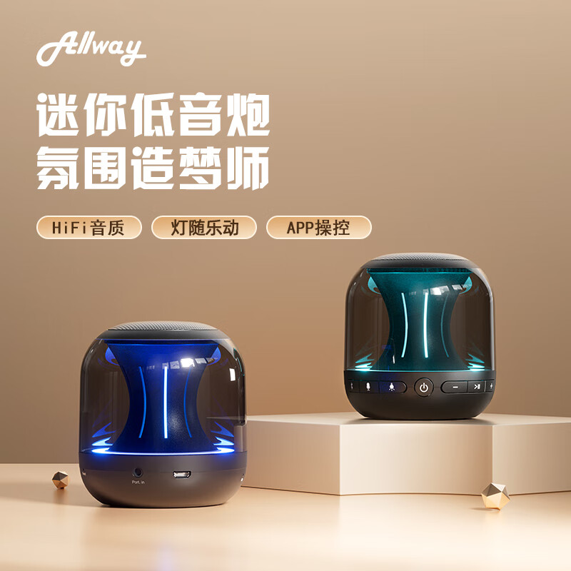 ALLWAY Halo10 桌面蓝牙小音响 迷你便携有源音箱 琉璃氛围灯低音炮三八节女神礼物 halo 10 爆款蓝牙小音响