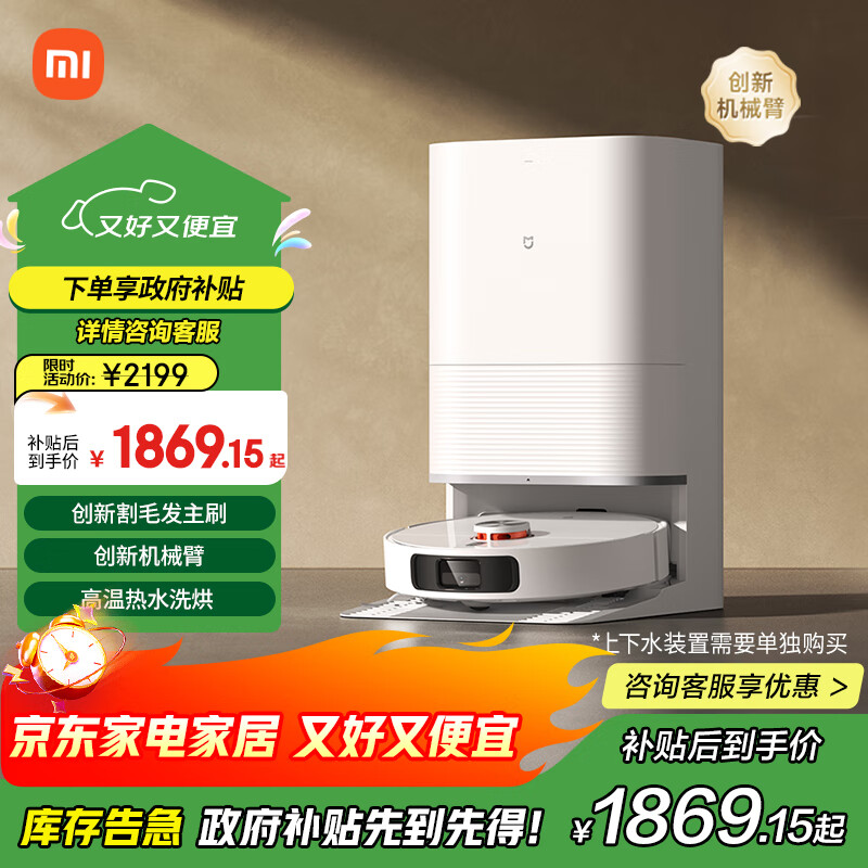 米家小米全能 扫地机器人 M30S扫拖洗烘一体自动集尘洗拖布热风烘干机械臂伸缩毛发切割洗地机吸尘器