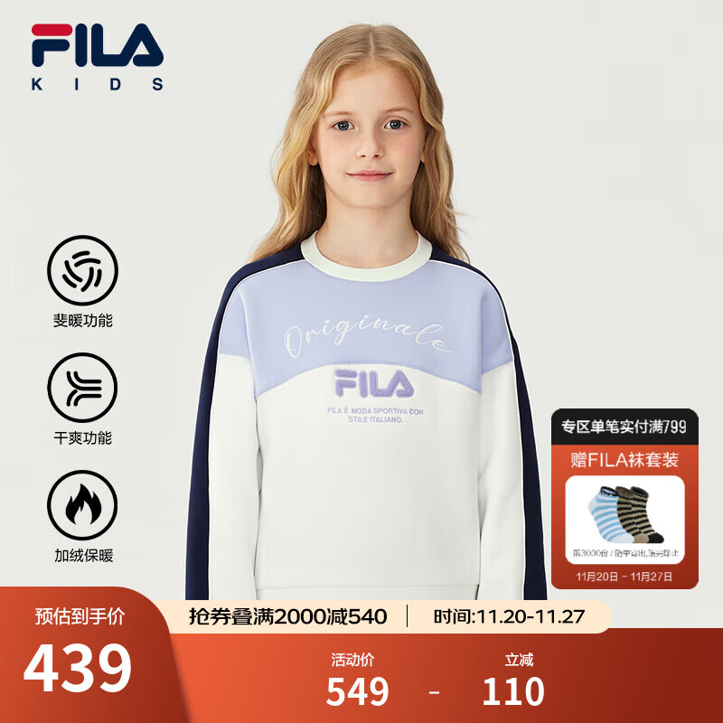 FILA【斐暖功能】斐乐儿童童装卫衣2025冬季新款女中大童加绒上衣 标准白-WT 140
