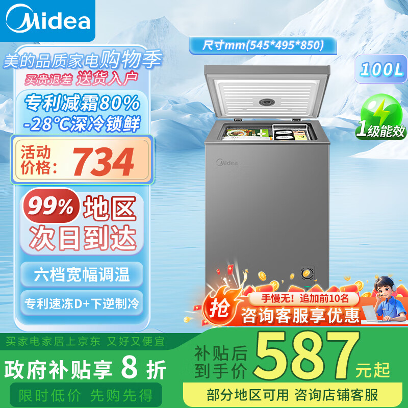 ���ڲ���������С�������200�����100��143LС��300Lȫ�䶳���õ��¼�˪203L��ر��ʹ� �곤�Ƽ���˪80%100KMF 100L