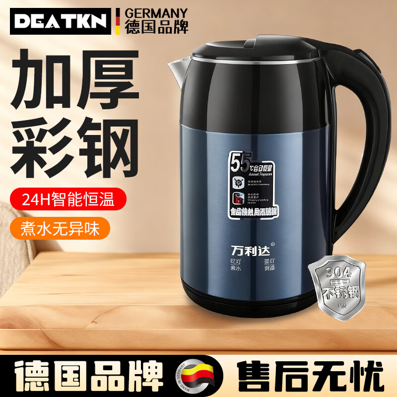 DEATKN大功率快速烧水壶保温一体食品级不锈钢暖水壶家用保温壶自动 3L 星空蓝[自动断电]