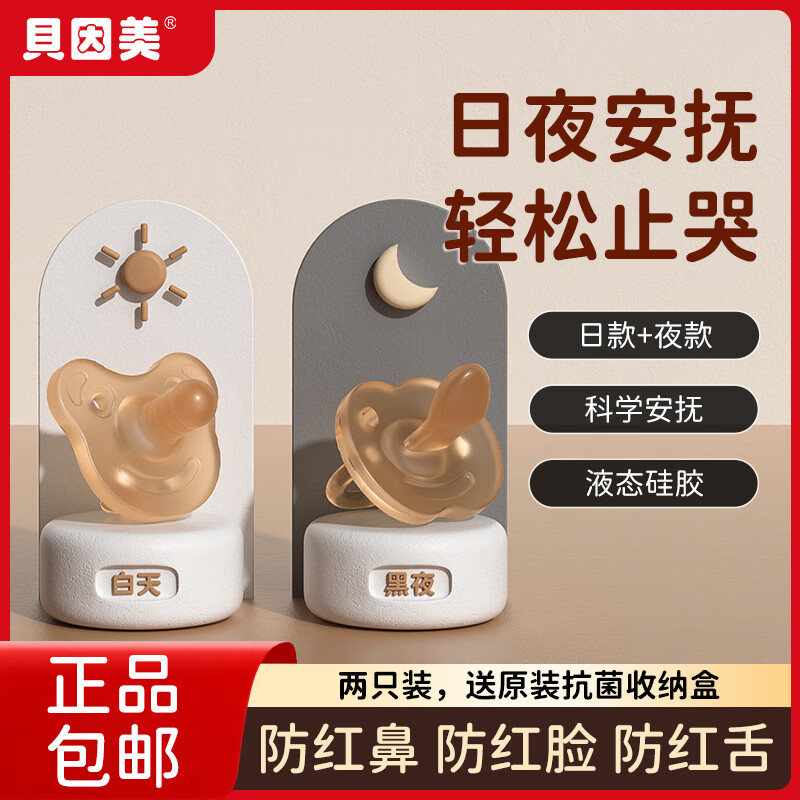  Ӥ 0-24 2֧װ ҹ+ɺ 20.8Ԫ