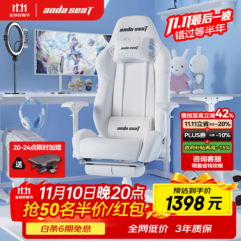 andaseaT安德斯特电竞椅电脑椅游戏椅人体工学办公椅 冰雪王座茶白脚拖款