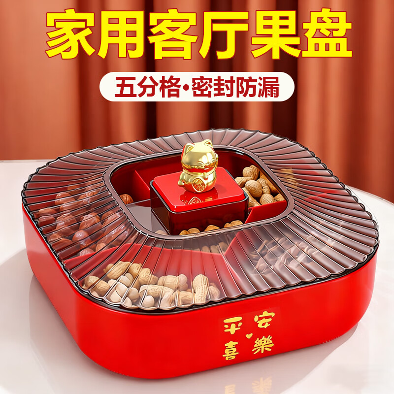 猫友时光新年干果盘2025过年糖果盒水果盘家用客厅茶几带盖瓜子坚果零食盘 【升级旋转款】单层加厚招财猫【送牙签盒+烫金福字】