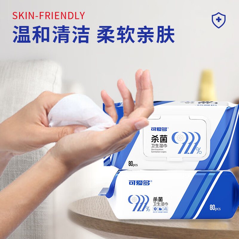 可爱多99.9%杀菌湿巾母婴可用湿纸巾不含酒精消毒湿巾 【家用优选】 80抽 3包