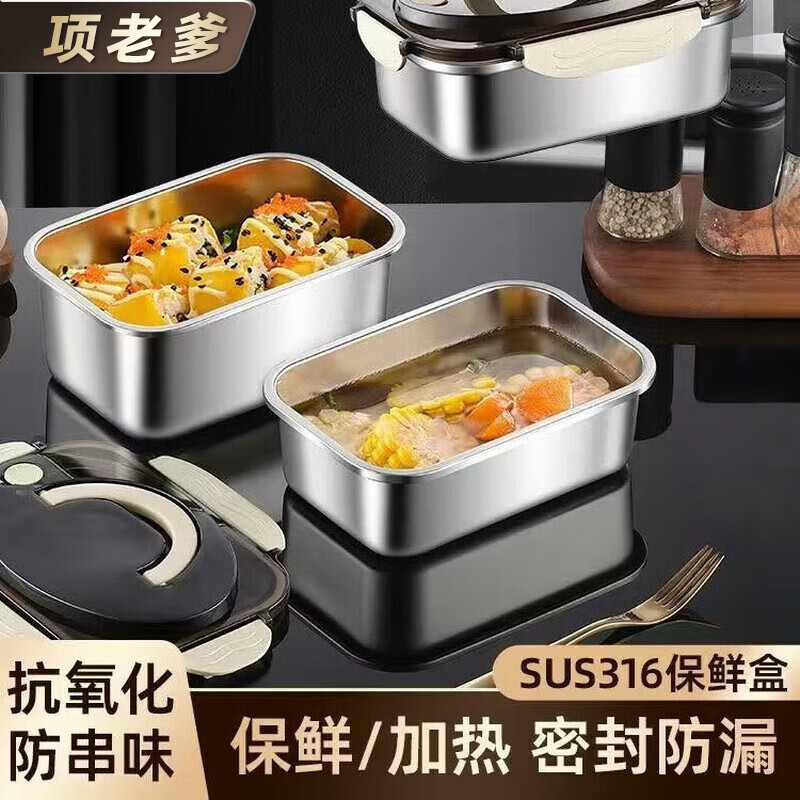 项老爹食品级316不锈钢饭盒手提冰箱收纳盒密封便当盒水果打包盒保鲜盒 【加厚316L】2600ML-带提手 12.95元