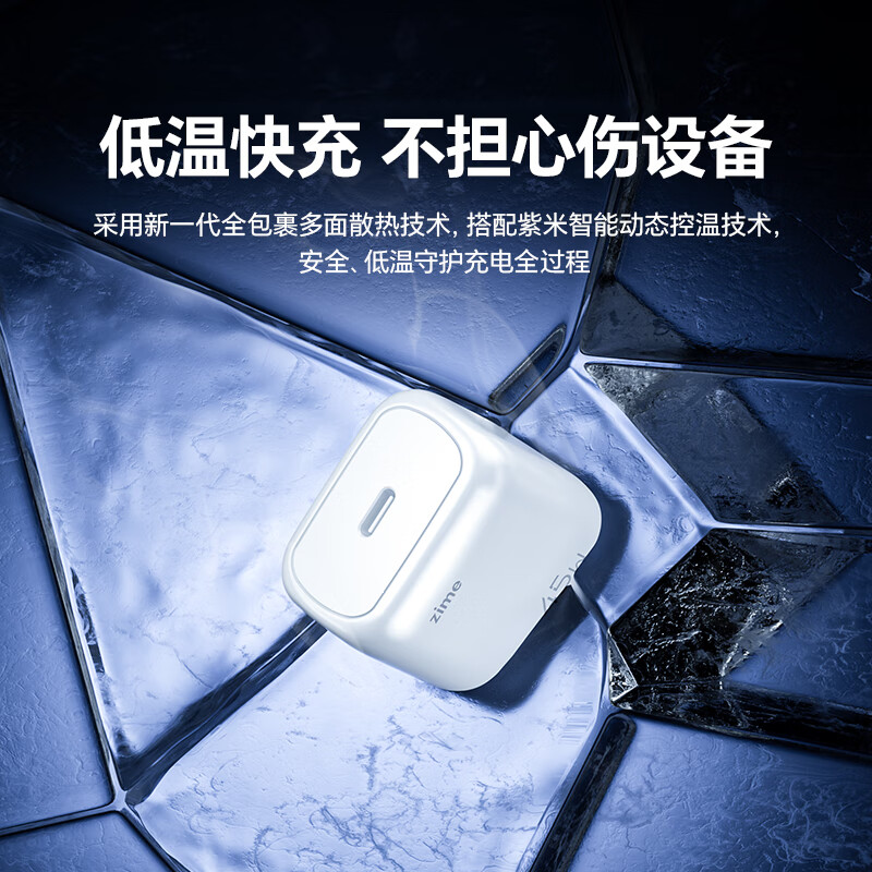 紫米苹果充电器充电头快充数据线套装20W适用iphone16/15/14/13/12ProMax手机 45W氮化镓【苹果17/16专用快充】