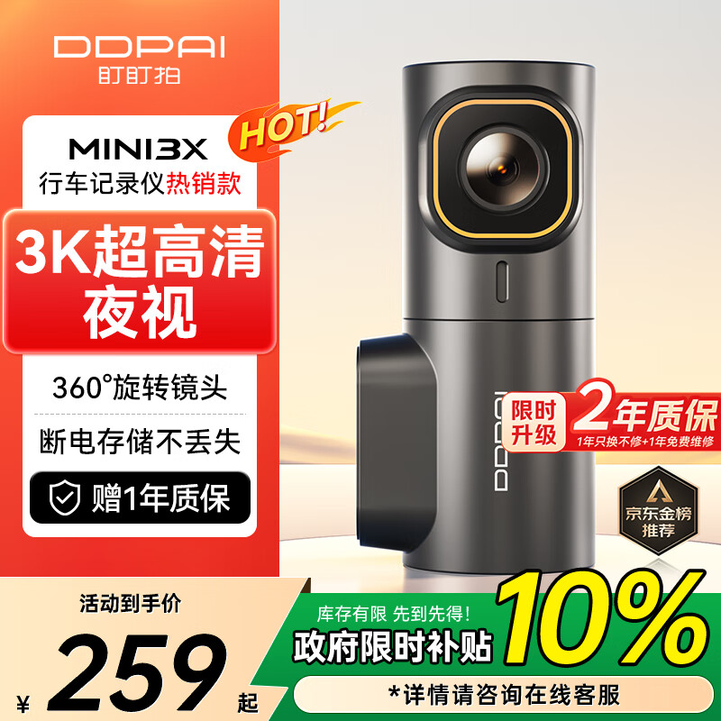 盯盯拍行车记录仪MINI3X 3K超清夜视 AOV缩时录影 F1.55光圈 AI驾驶辅助