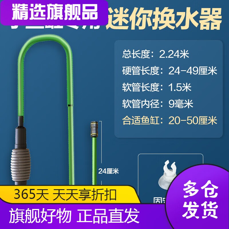 瘋狂石頭魚缸換水神器清洗吸便換水器手動(dòng)抽水洗沙吸水管非電動(dòng)小型虹吸管 迷你換水器/適合魚缸20-50cm