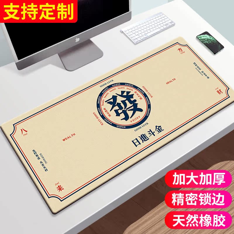 典元超大鼠标垫办公cad快捷键大全PS软件excel桌面键盘电竞游戏电脑桌垫加厚大号精密锁边学生电脑桌垫 日进斗金 300*800mm 厚度3mm