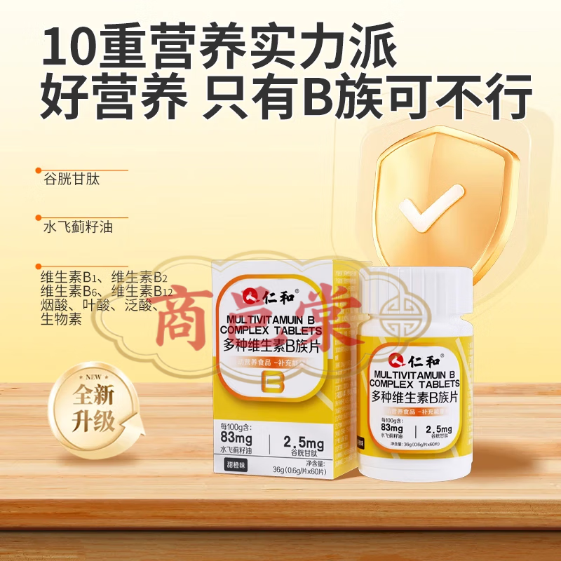 复舒芬维生素b族复合片男士性功能b1b2b6b12烟酸水飞蓟籽油谷胱甘肽 [全新升级]从此告别快抢8瓶装