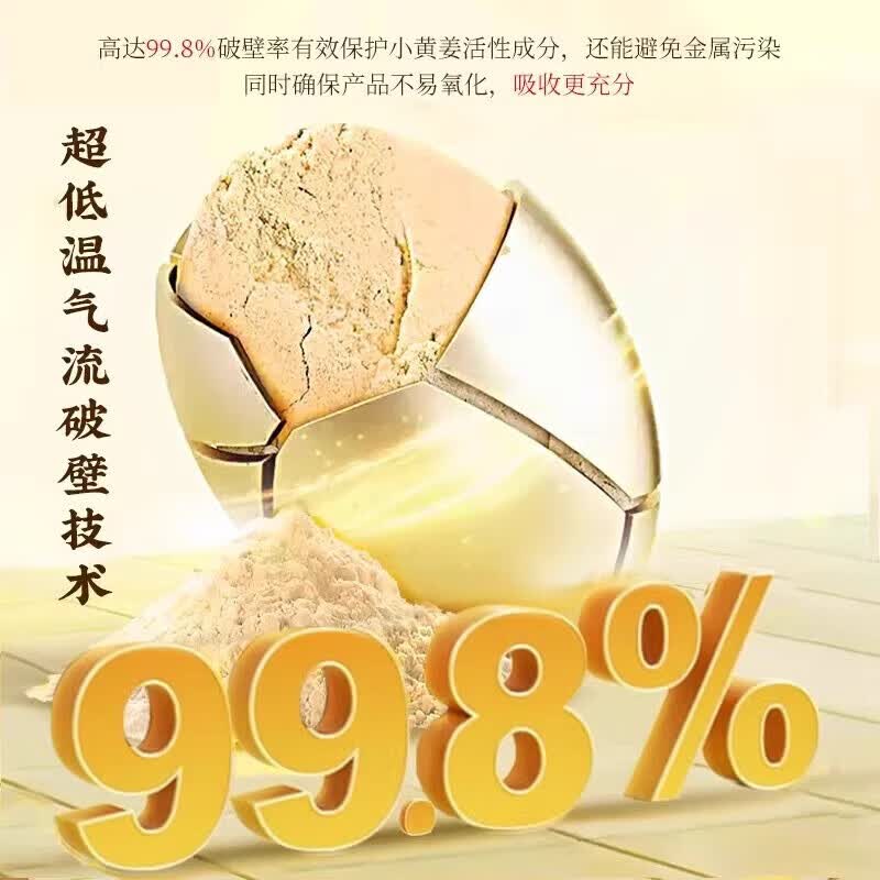 李时珍云南小黄姜粉九蒸九晒生姜粉正宗级姜黄粉纯熟粉0添加食品级正品 （纯粉）2罐 250g*2罐 【配料只有干姜】
