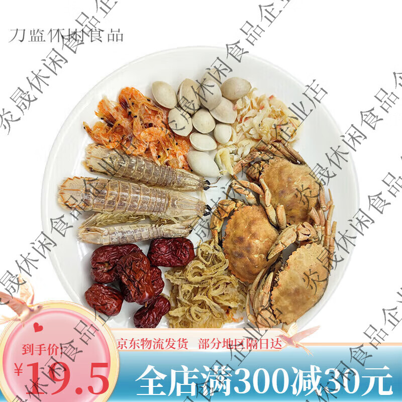 望蓝川东北老式海鲜锅底 100g铜锅涮羊肉调味料海鲜干货香料火锅底料 2袋装