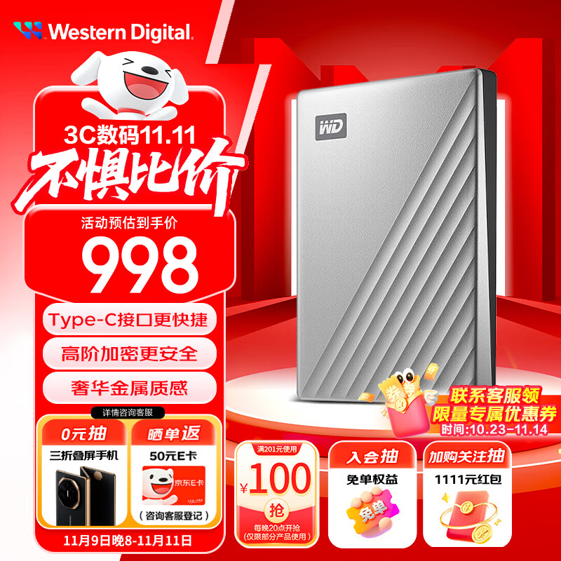 西部数据（WD）4TB 移动硬盘type-c Ultra系列 2.5英寸 银 机械硬盘 笔记本电脑外接加密兼容Mac 大容量家庭存储