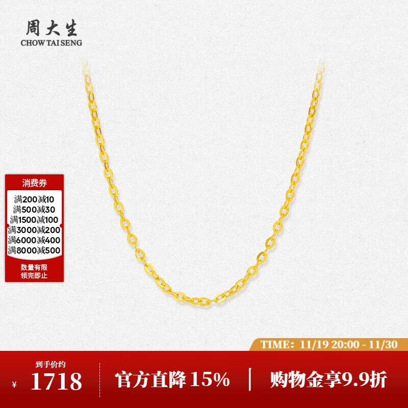 周大生黄金项链女5G足金素链锁骨链生日礼物送女友 小版1.39