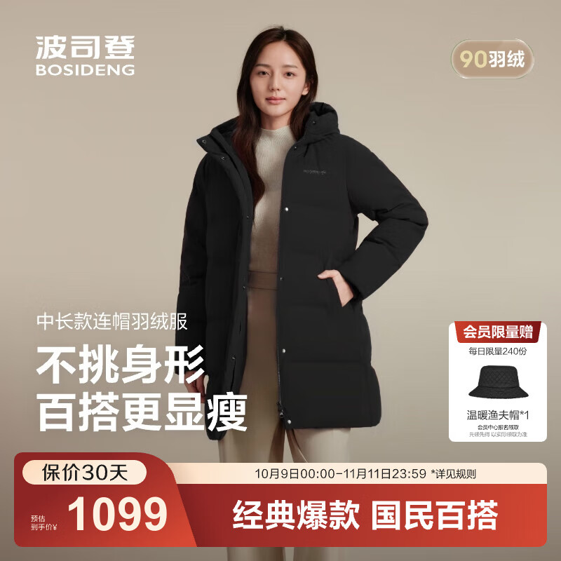 波司登（BOSIDENG）25新款冬季羽绒服女款中长款连帽加厚90绒宽松圆领外套B250245124 黑色8056 L 170/92A 体重约120-130斤