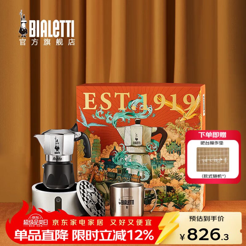比乐蒂（Bialetti）【咖啡壶礼盒】摩卡壶礼盒蒸汽时代手冲咖啡壶套装意式浓缩咖啡机 经典双阀款(2杯份+咖啡杯)100ml 4件套礼盒
