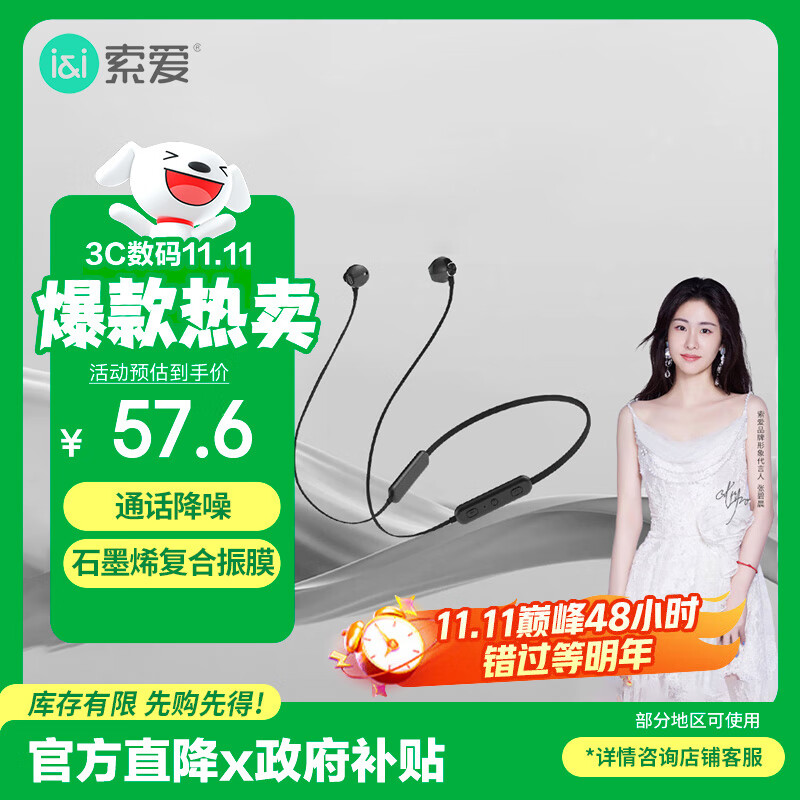 索爱(soaiy) X8无线蓝牙耳机 颈挂式跑步运动音乐耳机半入耳长续航耳麦 适用于苹果安卓华为手机 黑色