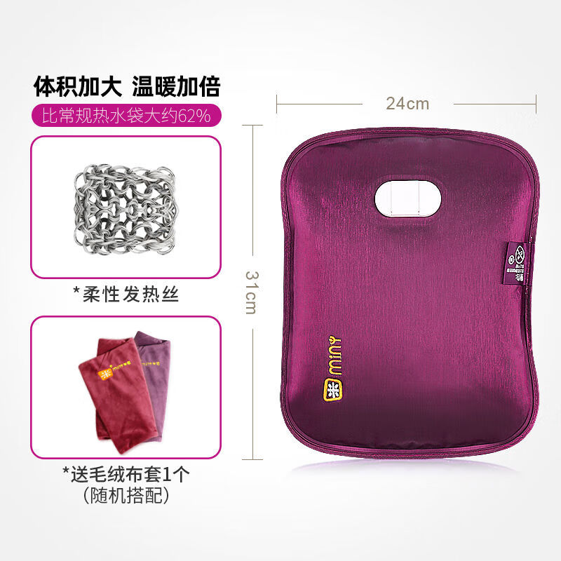 米尼熱水袋充電防爆電暖寶電熱寶暖水袋暖手寶女敷肚子小號暖寶寶 K610紫紅碳纖維發(fā)熱絲，體積加大約62