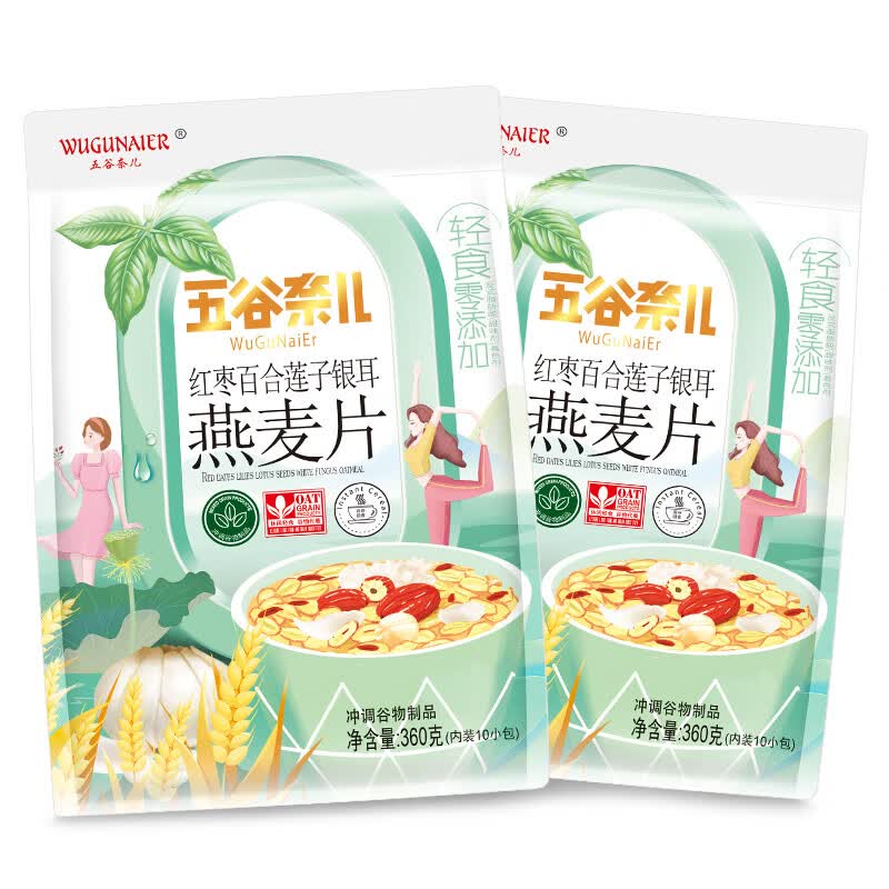 五谷奈儿燕麦片紫薯黑米藜麦片营养早餐即食冲饮牛奶冲泡代餐即食 红枣百合莲子燕麦片*2【共2大袋】